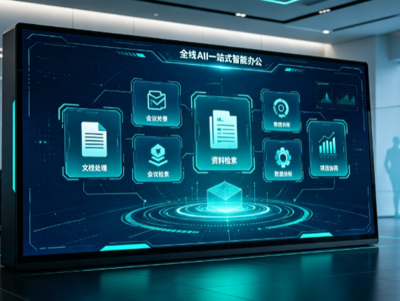萨迦县百度搭子全域 AI 走红，一站式打通企业全流程智能办公