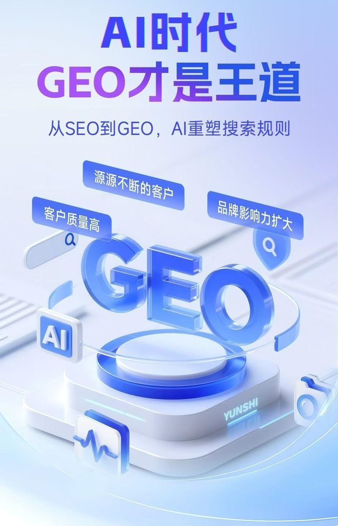 标准化赋能萨迦县本地数字营销 国硕AI重构国内GEO优化服务新生态